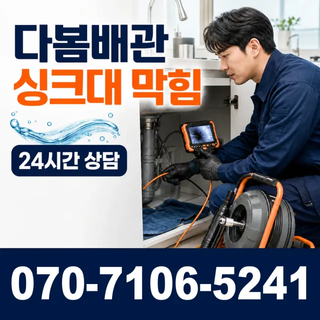 충남 태안군 근흥면 조삼벌길 지붕누수 상담 이미지 1