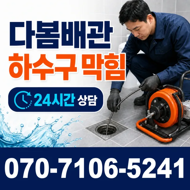 충남 태안군 근흥면 조삼벌길 지붕누수 상담 이미지 2