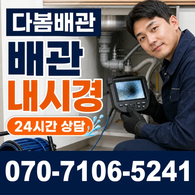 충남 태안군 근흥면 조삼벌길 지붕누수 상담 이미지 3