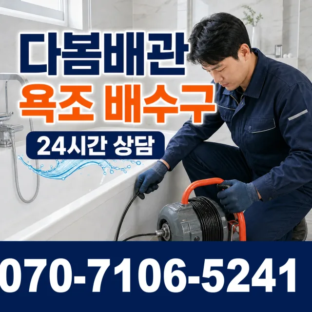 충남 태안군 근흥면 조삼벌길 지붕누수 상담 이미지 6