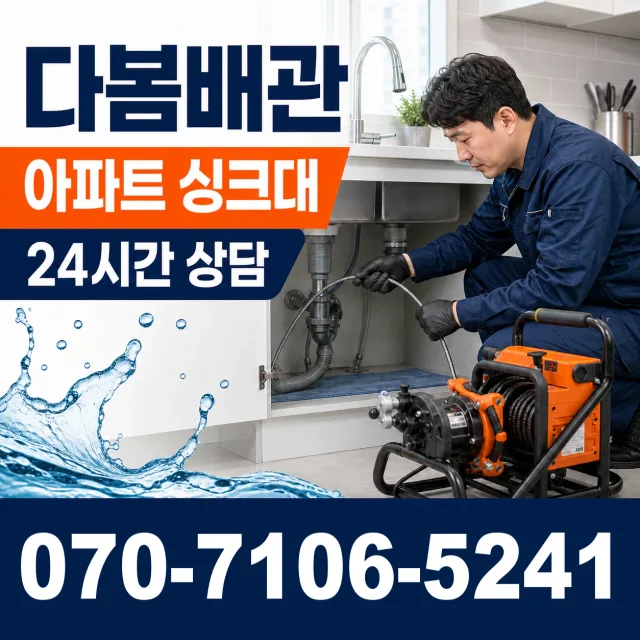 충남 태안군 근흥면 조삼벌길 지붕누수 상담 이미지 7